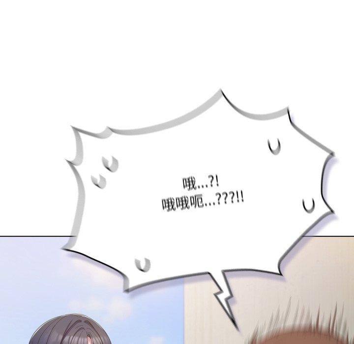 喵来的恋爱 第19話 韩漫图片58