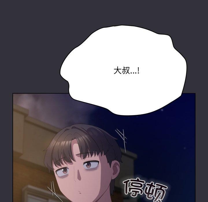 喵来的恋爱 第19話 韩漫图片165