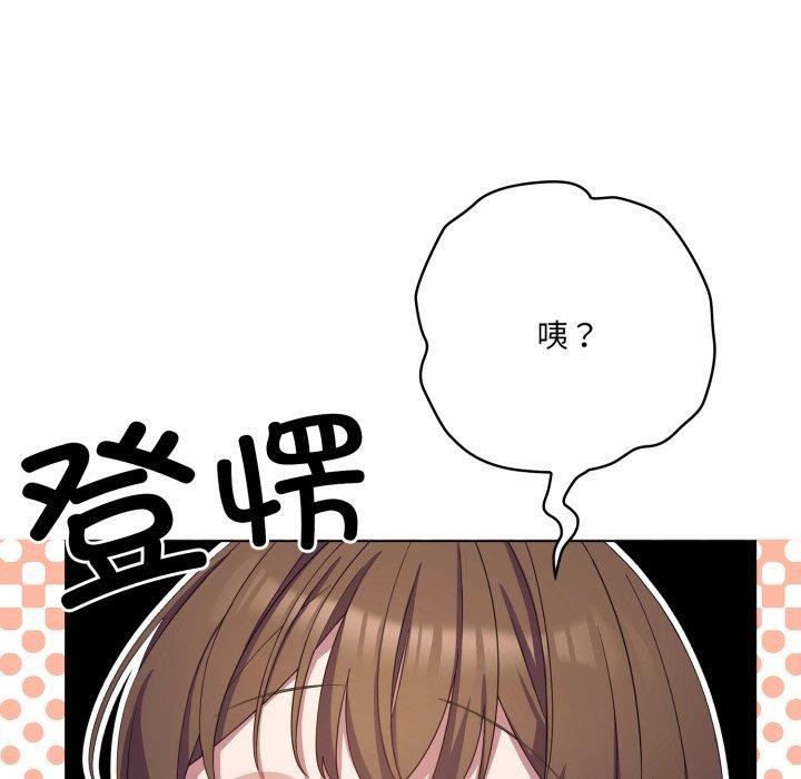 喵来的恋爱 第19話 韩漫图片91