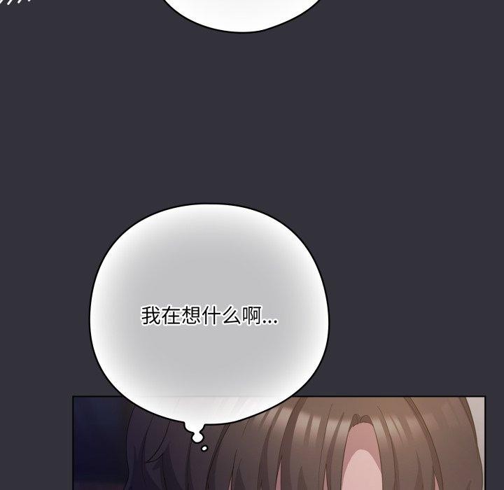 喵来的恋爱 第19話 韩漫图片157