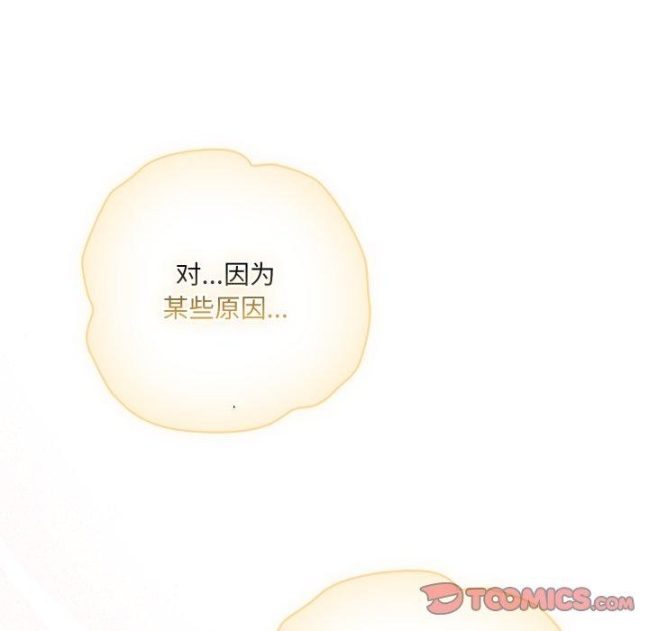 喵来的恋爱 第19話 韩漫图片76