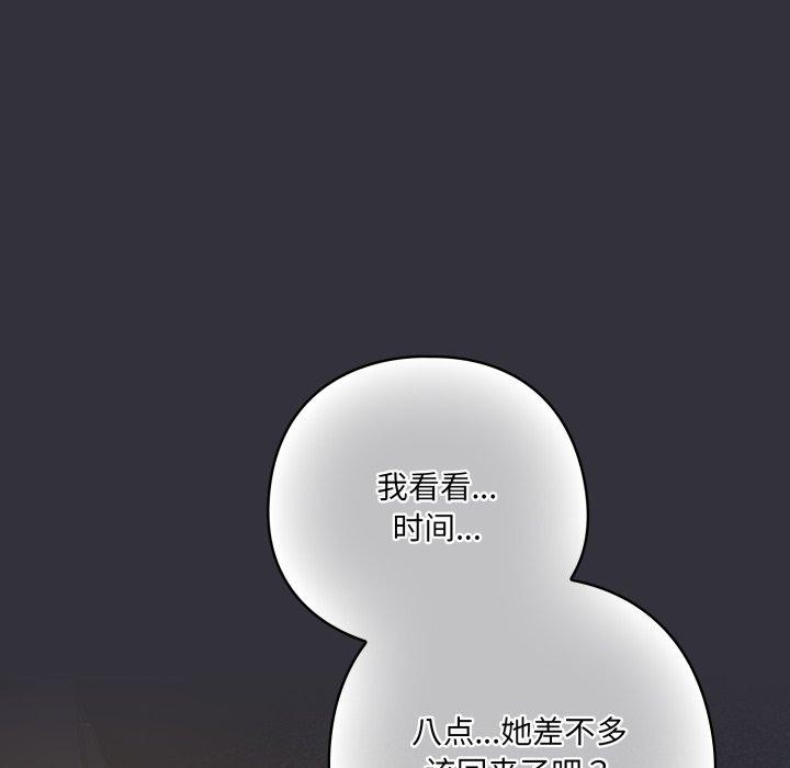 喵来的恋爱 第19話 韩漫图片162