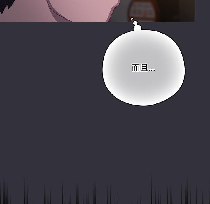 喵来的恋爱 第19話 韩漫图片153
