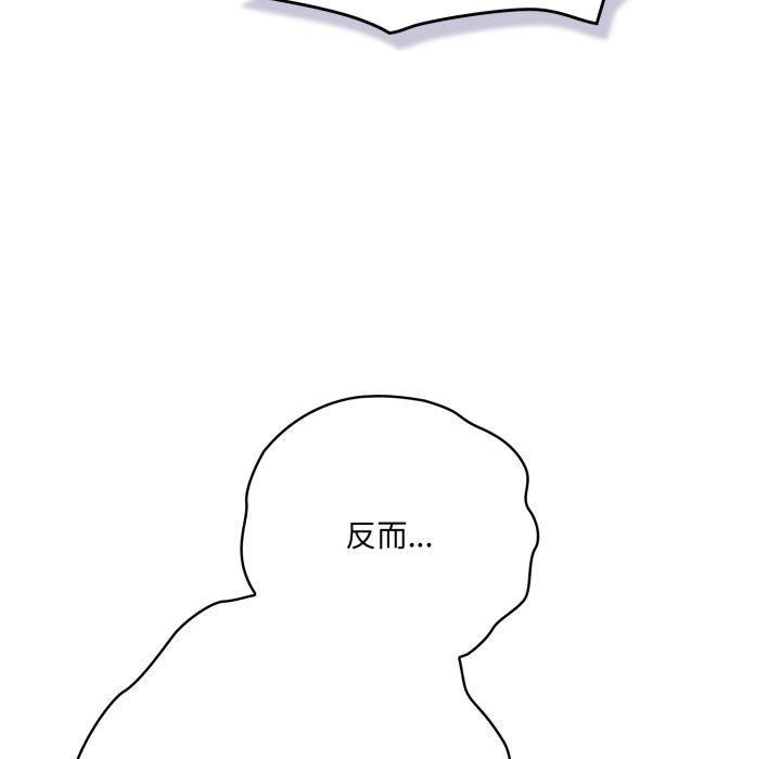 喵来的恋爱 第19話 韩漫图片113