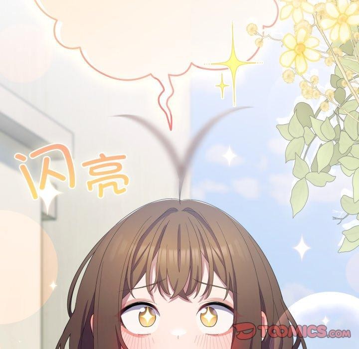 喵来的恋爱 第19話 韩漫图片44