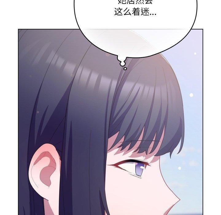 喵来的恋爱 第19話 韩漫图片97