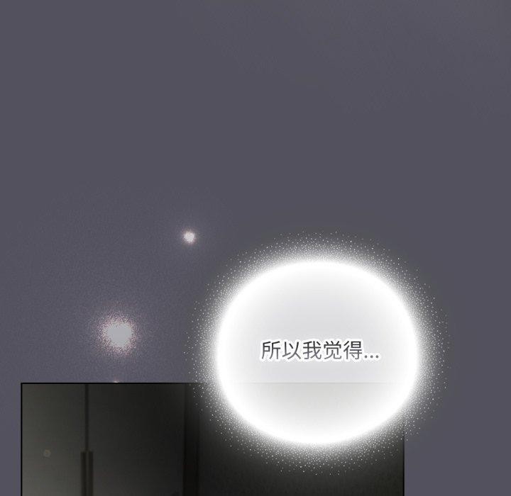 喵来的恋爱 第19話 韩漫图片24