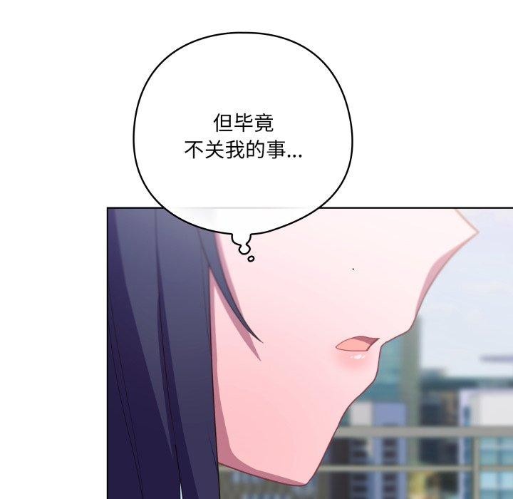 喵来的恋爱 第19話 韩漫图片99