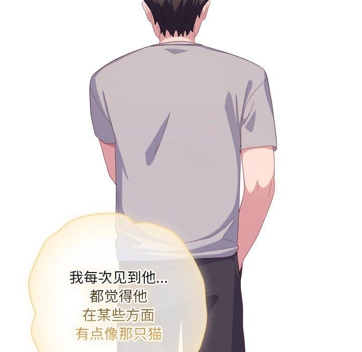 喵来的恋爱 第19話 韩漫图片78