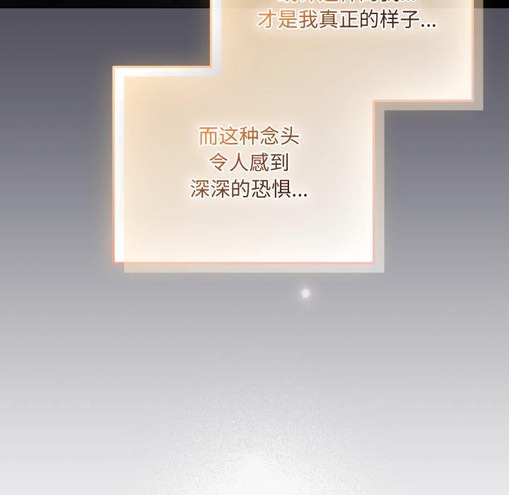 喵来的恋爱 第19話 韩漫图片38