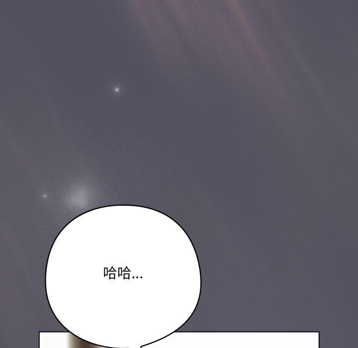 喵来的恋爱 第19話 韩漫图片13