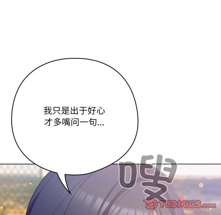 喵来的恋爱 第19話 韩漫图片108