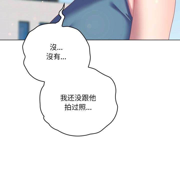 喵来的恋爱 第19話 韩漫图片102