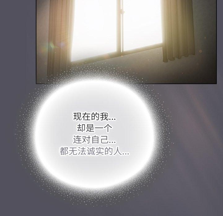 喵来的恋爱 第19話 韩漫图片23