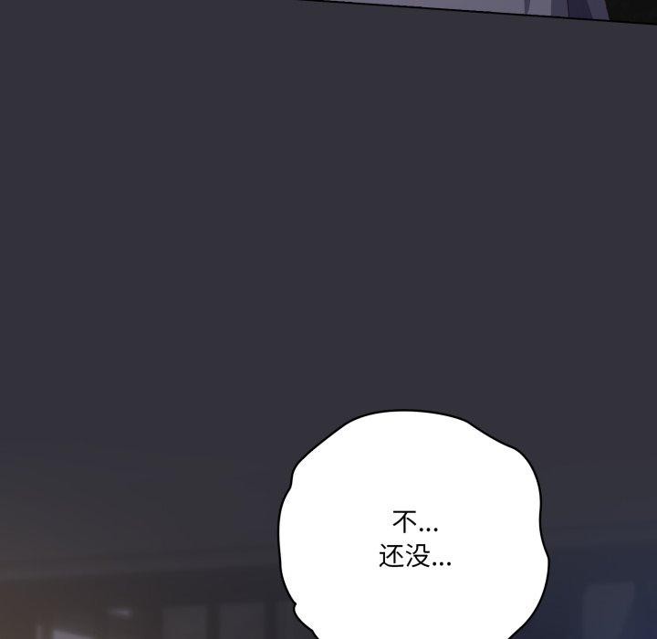 喵来的恋爱 第19話 韩漫图片174