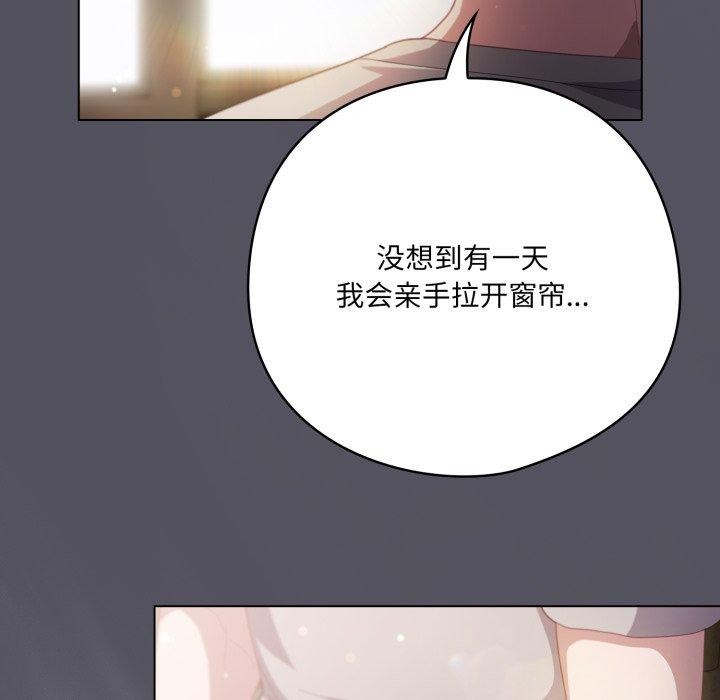 喵来的恋爱 第19話 韩漫图片15