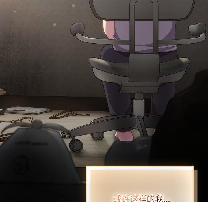 喵来的恋爱 第19話 韩漫图片37