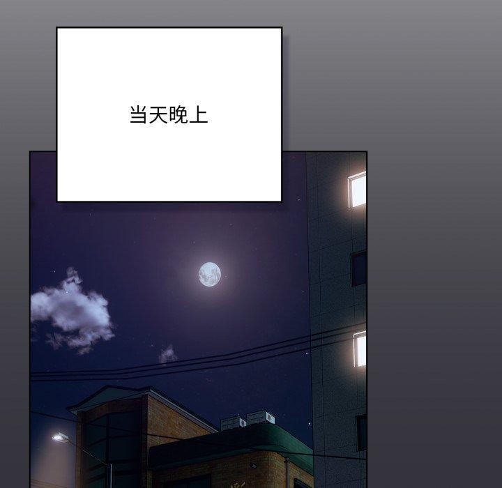 喵来的恋爱 第19話 韩漫图片139