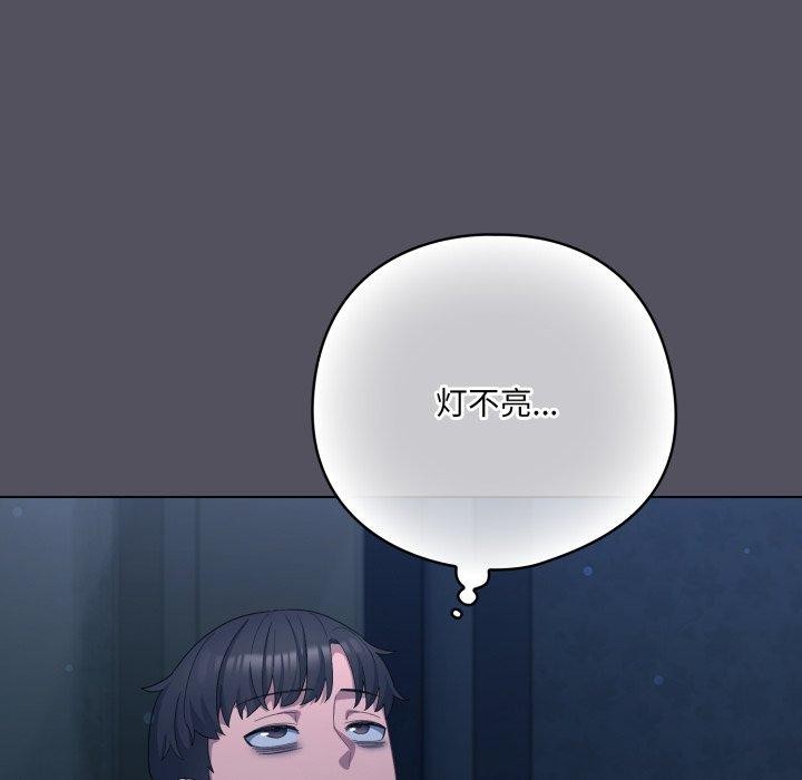 喵来的恋爱 第19話 韩漫图片5