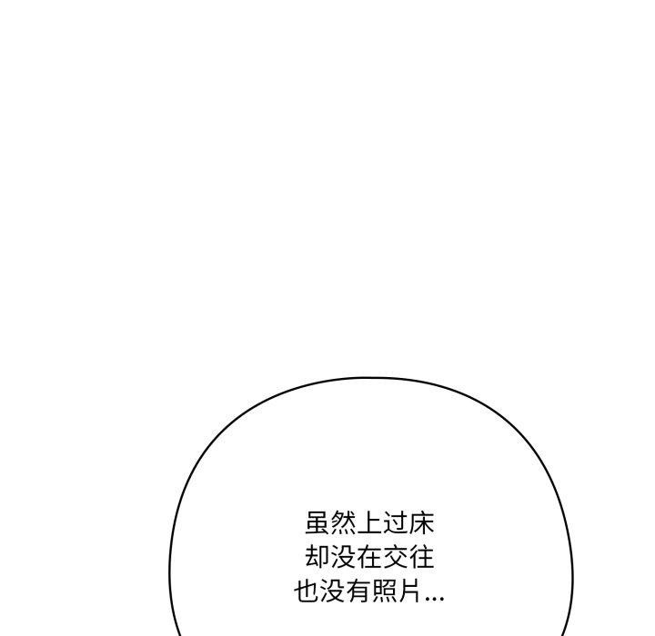 喵来的恋爱 第19話 韩漫图片103