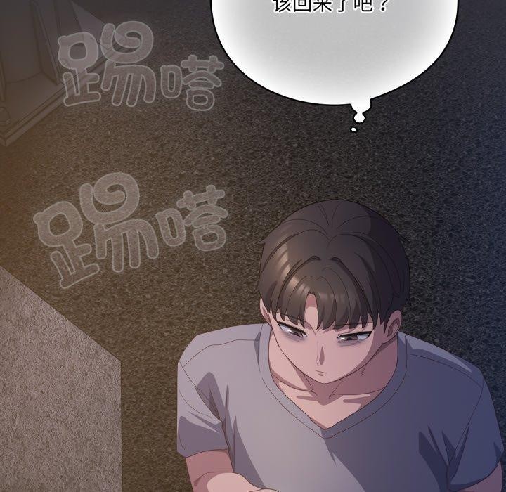 喵来的恋爱 第19話 韩漫图片163