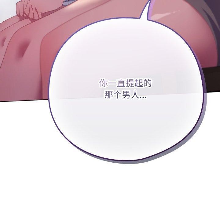 喵来的恋爱 第19話 韩漫图片130
