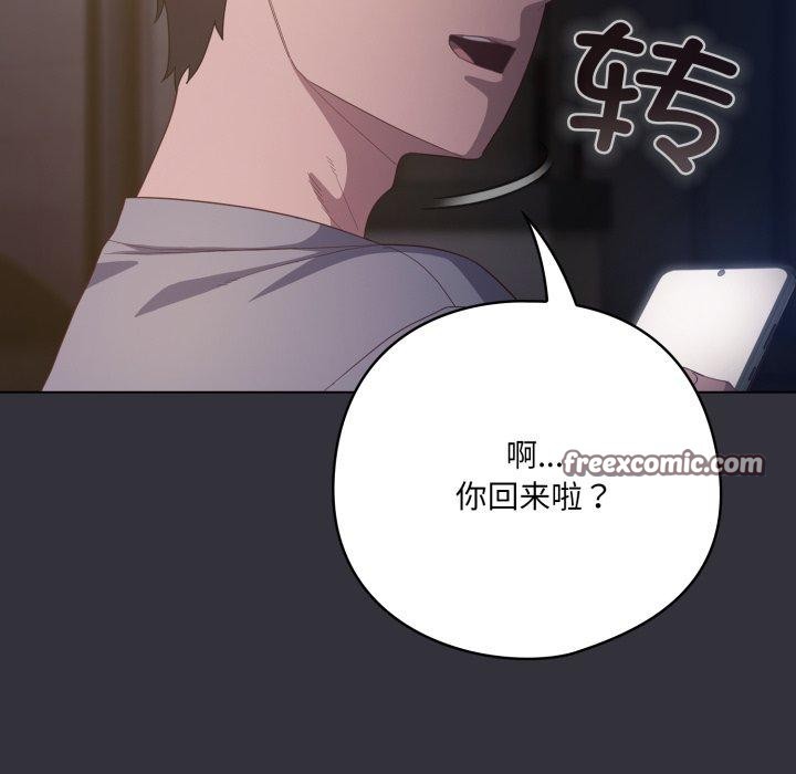 喵来的恋爱 第19話 韩漫图片168