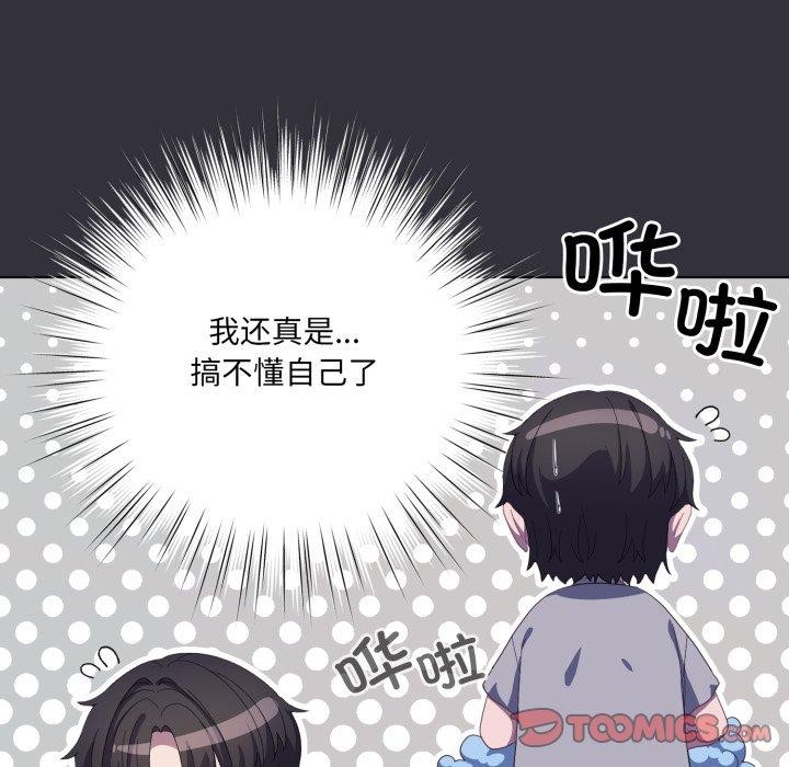 喵来的恋爱 第19話 韩漫图片148