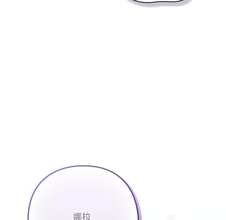 喵来的恋爱 第19話 韩漫图片127