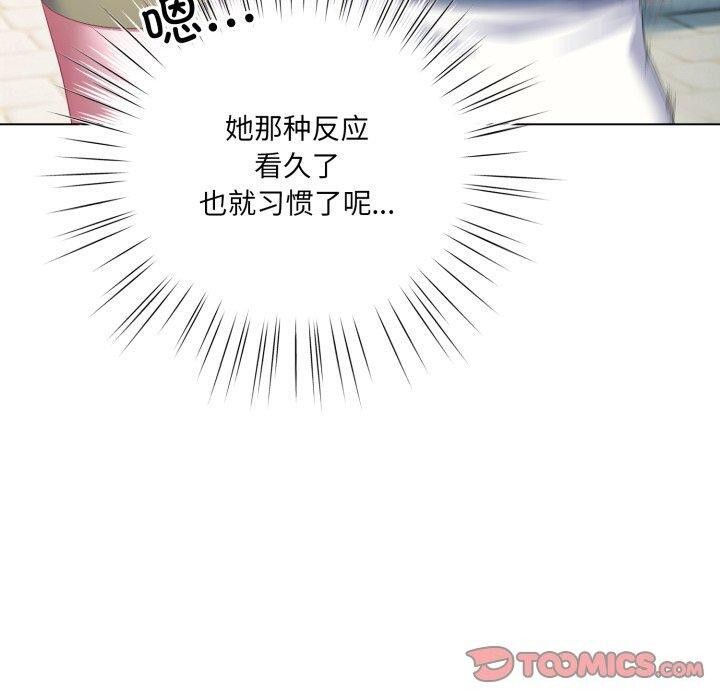 喵来的恋爱 第19話 韩漫图片60