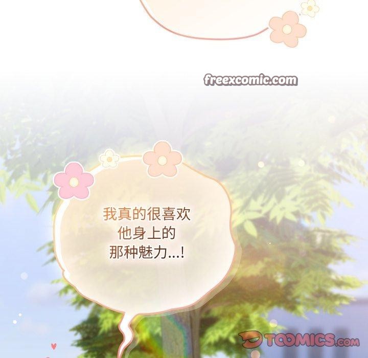 喵来的恋爱 第19話 韩漫图片84