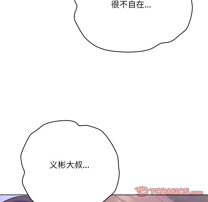 喵来的恋爱 第19話 韩漫图片116