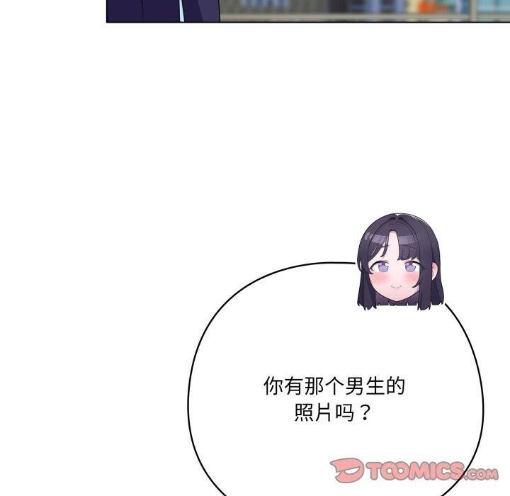 喵来的恋爱 第19話 韩漫图片100
