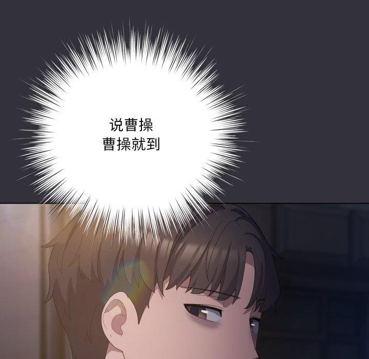 喵来的恋爱 第19話 韩漫图片167