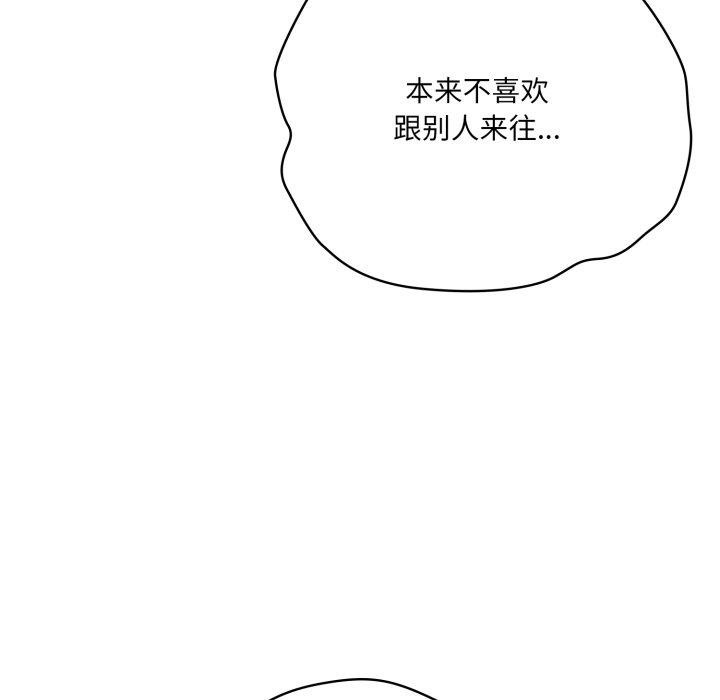 喵来的恋爱 第19話 韩漫图片118