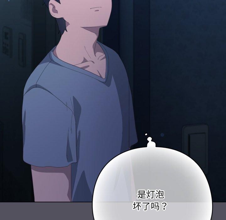 喵来的恋爱 第19話 韩漫图片6