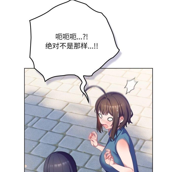 喵来的恋爱 第19話 韩漫图片111