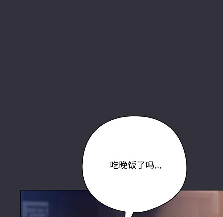 喵来的恋爱 第19話 韩漫图片169