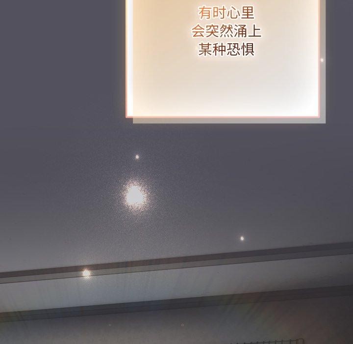喵来的恋爱 第19話 韩漫图片35