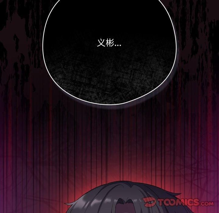 喵来的恋爱 第19話 韩漫图片180
