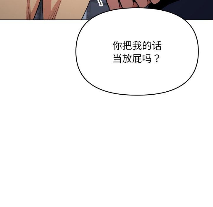 缺德邻居难相处 第34話 韩漫图片149