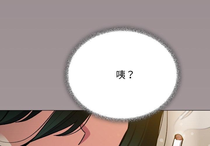 缺德邻居难相处 第34話 韩漫图片2