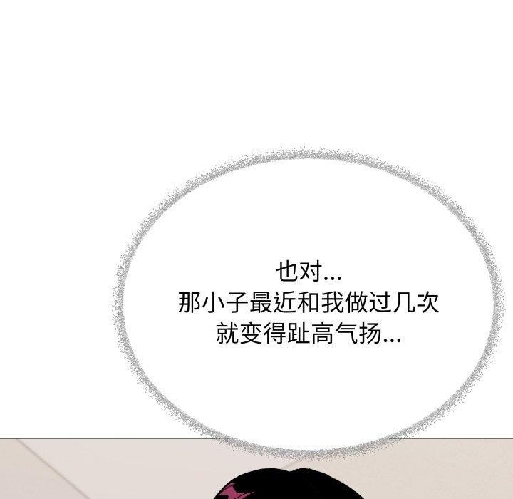 缺德邻居难相处 第34話 韩漫图片135