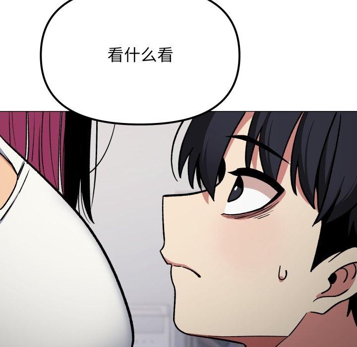 缺德邻居难相处 第34話 韩漫图片167