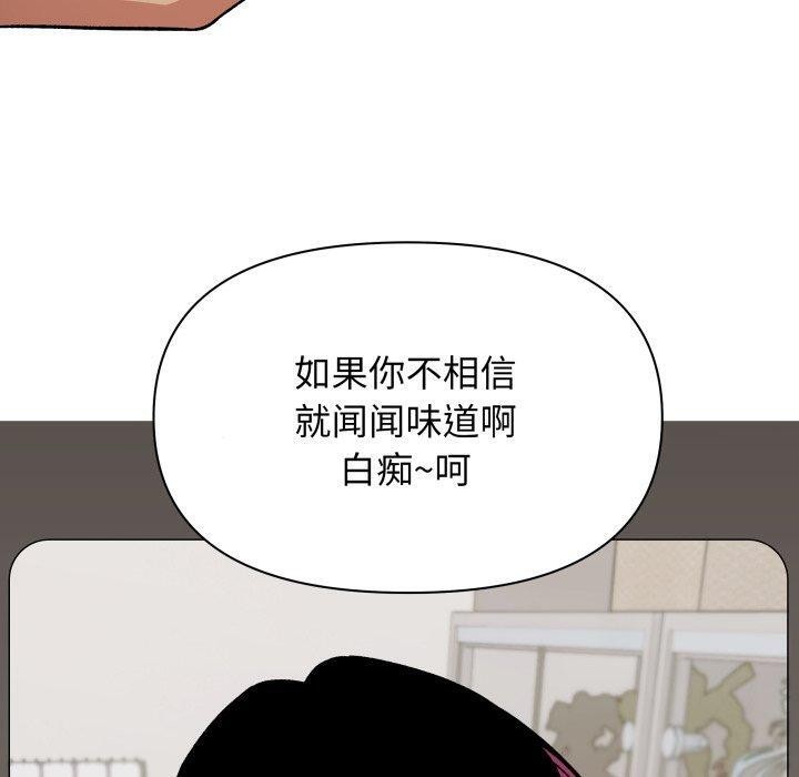 缺德邻居难相处 第34話 韩漫图片130