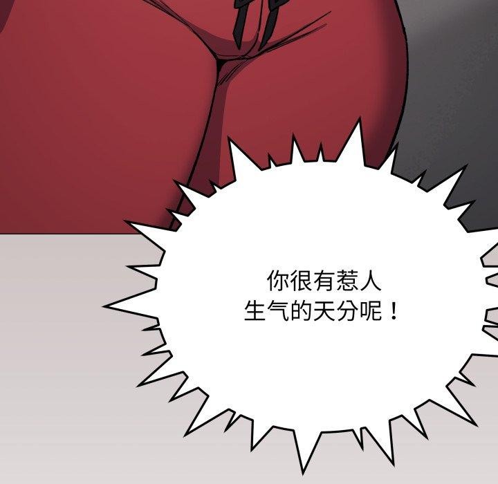 缺德邻居难相处 第34話 韩漫图片59