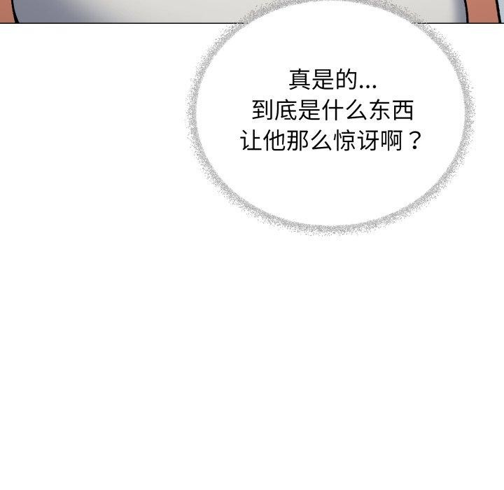 缺德邻居难相处 第34話 韩漫图片186