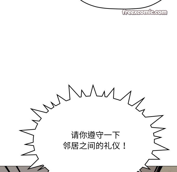 缺德邻居难相处 第34話 韩漫图片42
