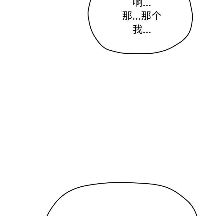 缺德邻居难相处 第34話 韩漫图片25