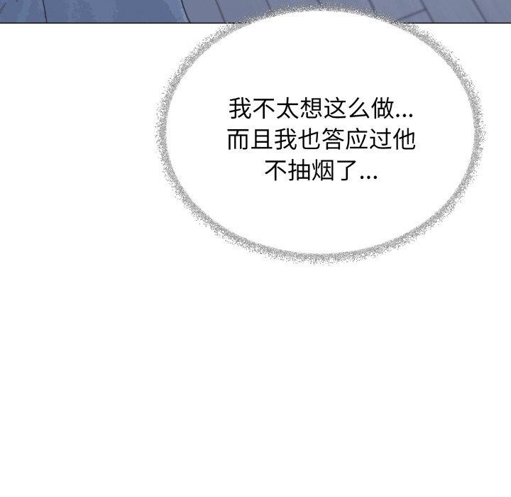 缺德邻居难相处 第34話 韩漫图片117